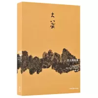 音像邵大箴:邵大箴画集邵大箴