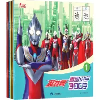 音像奥特曼看图识字300字(1-6)比卡蓓宝 编