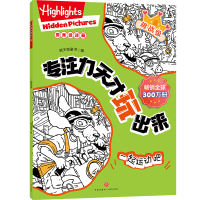 音像挑战级 一起运动吧/专注力天才玩出来新天地童书