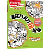 音像挑战级 一起运动吧/专注力天才玩出来新天地童书