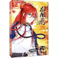 音像龙凰之约 2 相逢不相识 漫画版冷亦蓝