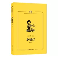 音像小橘灯(5-6年级文学)/中小学生阅读书系冰心著