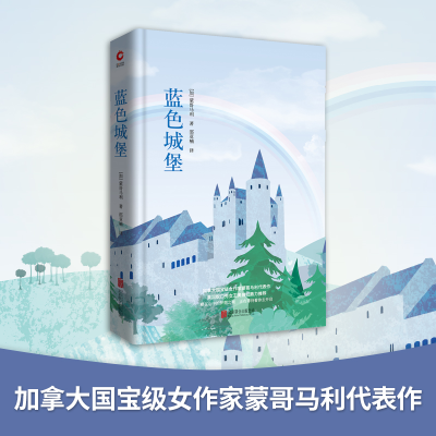 音像蓝色城堡(加)露西·莫德·蒙哥马利(Lucy Maud Montgomery)