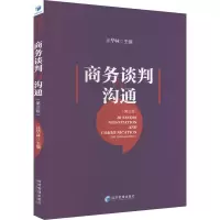 音像商务谈判与沟通(第3版)汪华林 编