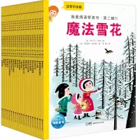音像我爱阅读桥梁书·第2辑 注音识字版(1-20)(法)布兰丁·奥宾