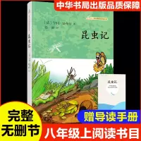 音像昆虫记[法]亨利·法布尔著 姜丽译