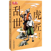 音像乱世虎匠谢长华