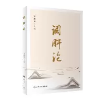 音像调肝论武维屏