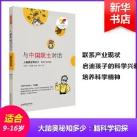音像大脑奥秘知多少 脑科学初探杨雄里,闫蓉珊,海波,秦畅