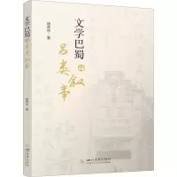 音像文学巴蜀的另类叙事胡希东