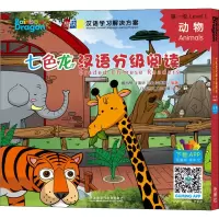 音像七色龙汉语分级阅读 级 动物戴凯棋 等