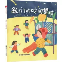 音像我们的吵闹星球吴文漫
