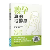 音像瘦孕真的很容易王琪 编著