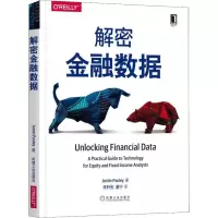 音像解密金融数据(美)贾斯汀·保利(Justin Pauley)