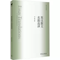 音像英汉散文名篇选译刘士聪 编
