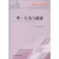 音像·行为与健康周欢