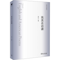 音像英美名诗课刘守兰 编