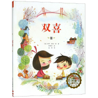 音像双喜(美)南希·塔珀·林(Mancy Tupper Ling)