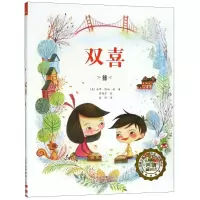 音像双喜(美)南希·塔珀·林(Mancy Tupper Ling)