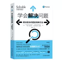 音像学会解决问题:解决复杂问题的简单方法