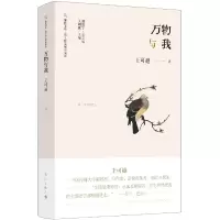 音像万物与我王可越