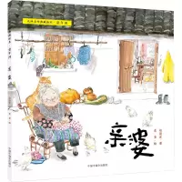 音像亲婆赵丽宏
