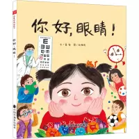 音像你好,眼睛!管倚