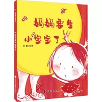 音像妈妈要生小宝宝了依依