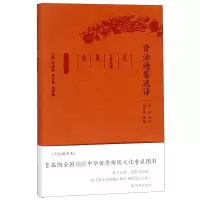 音像资治通鉴选译(珍藏版)/古代文史名著选译丛书李庆译注