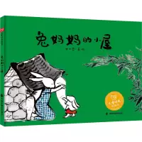 音像兔妈妈的小屋甘大勇著·绘