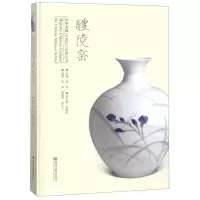 音像醴陵窑张尧,郝建英,张小兰