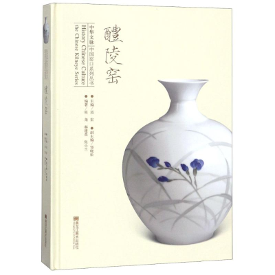 音像醴陵窑张尧,郝建英,张小兰