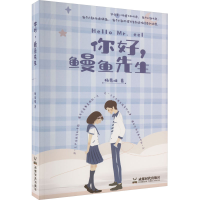 音像你好,鳗鱼先生杨易唯