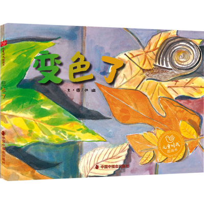 音像变色了张瑜 绘