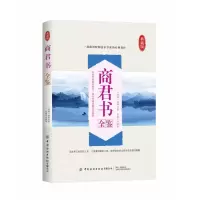 音像商君书全鉴(典藏版)迟双明