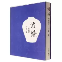 音像酒经(宋版)(精)宋兆麟