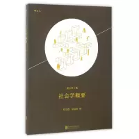 音像社会学概要(修订第3版)蔡文辉