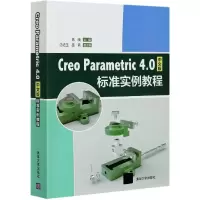 音像CreoParametric4.0中文版标准实例教程蒋晓