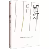音像留灯邓安庆