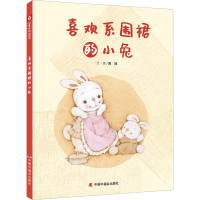 音像喜欢系围裙的小兔周旭 绘