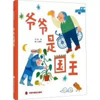 音像爷爷是国王刘佳