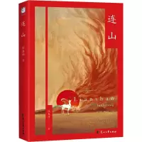 音像连山陆春祥