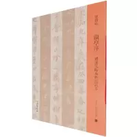 音像兰亭序(禇遂良临本与定武本)/双观帖邓宝剑,赵安悱 编