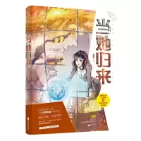 音像当她归来君素