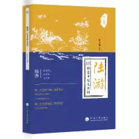 音像陆游(但悲不见九州同)/诗人与诗李路著;翟玉梅编