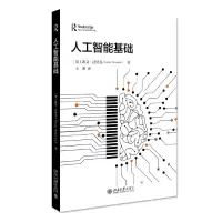 音像人工智能基础凯文·沃里克