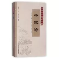 音像千家诗/国学掌上诵读本谢枋得