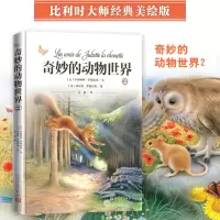 音像奇妙的动物世界 2(比)卡特琳娜·萨朗比埃
