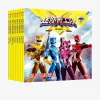 音像迷你特工队X图画故事书注音版(辑1-9册)惊奇和睿 中信童书