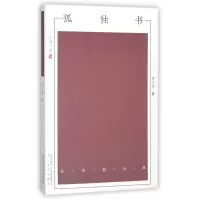 音像孤独书/长安新诗典李小洛